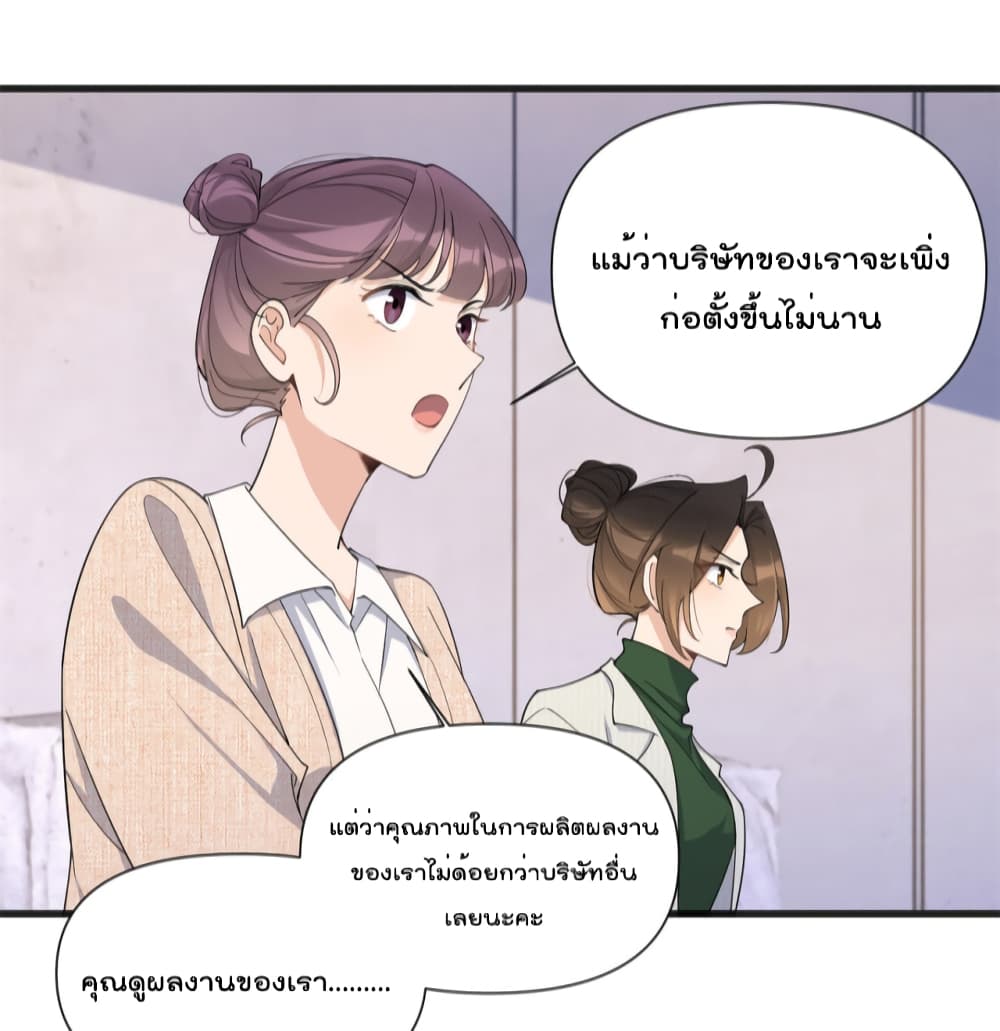 Remember Me? page 14