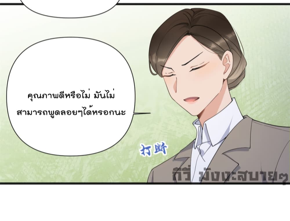 Remember Me? page 15