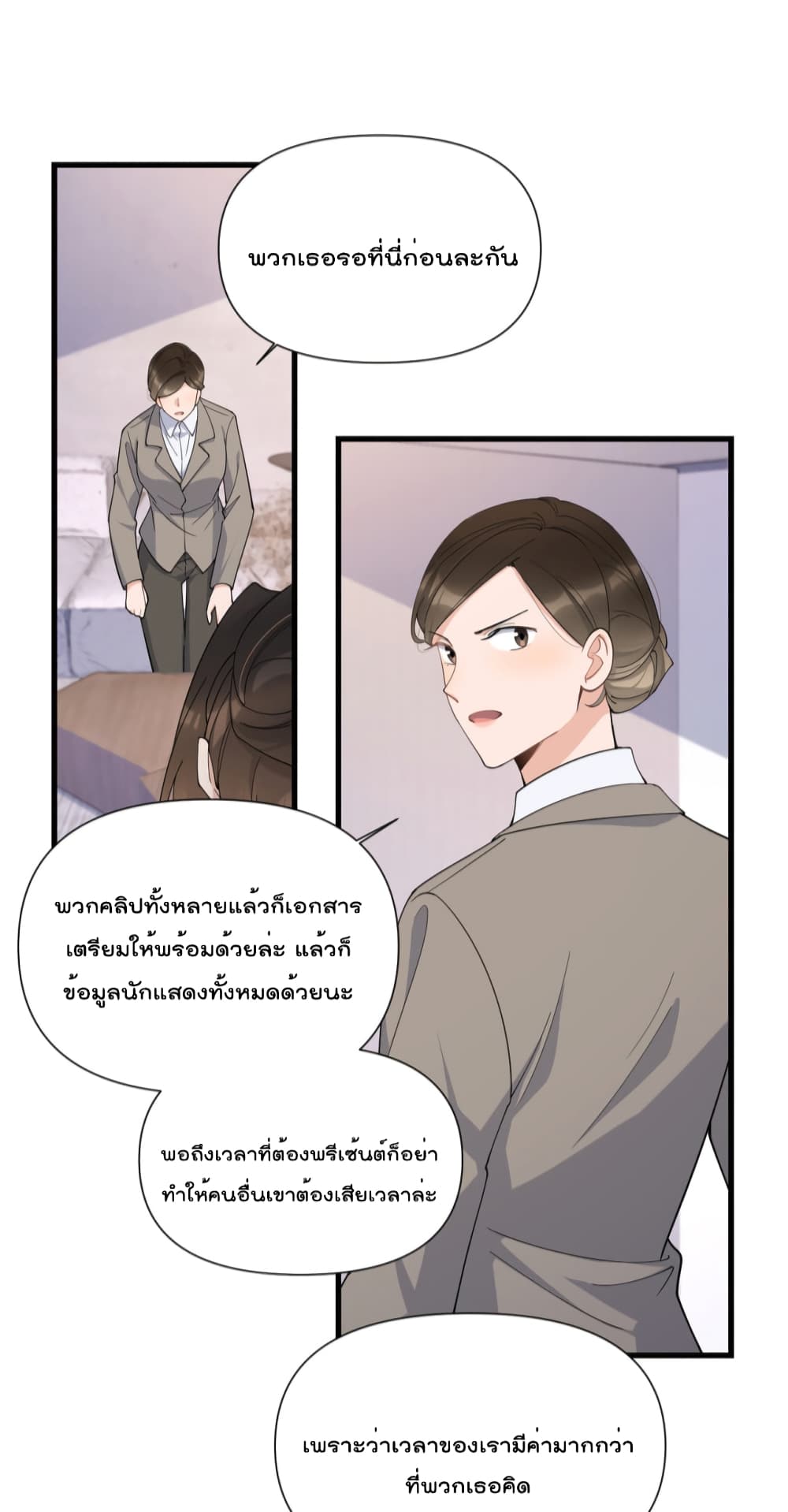 Remember Me? page 16