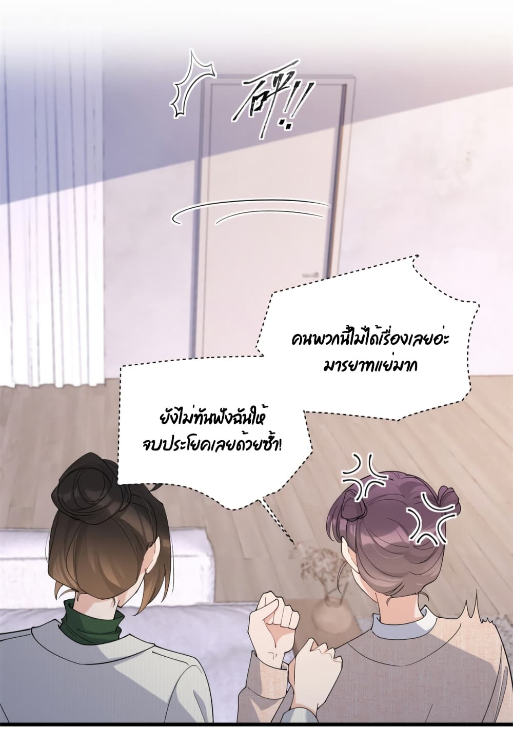 Remember Me? page 18