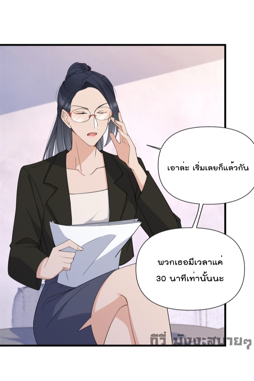 Remember Me? page 24