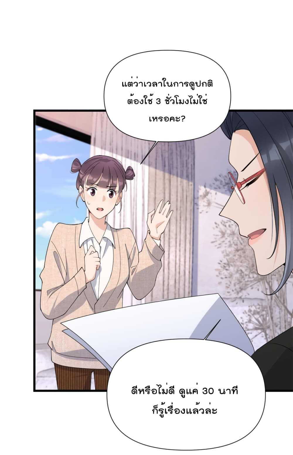 Remember Me? page 25