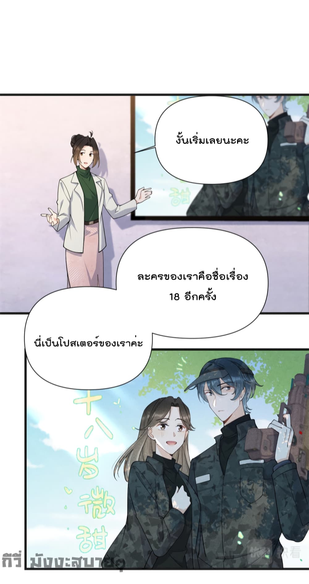 Remember Me? page 27
