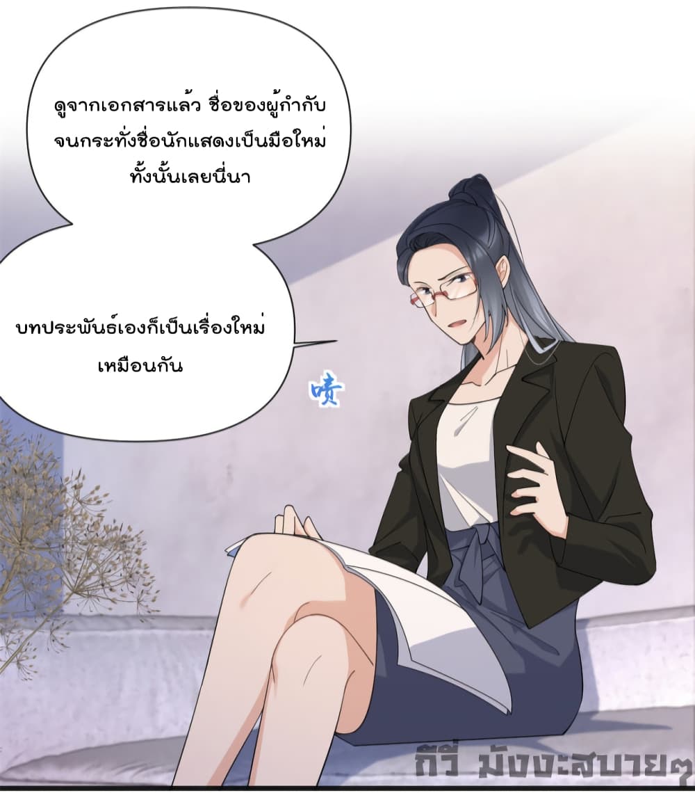 Remember Me? page 29