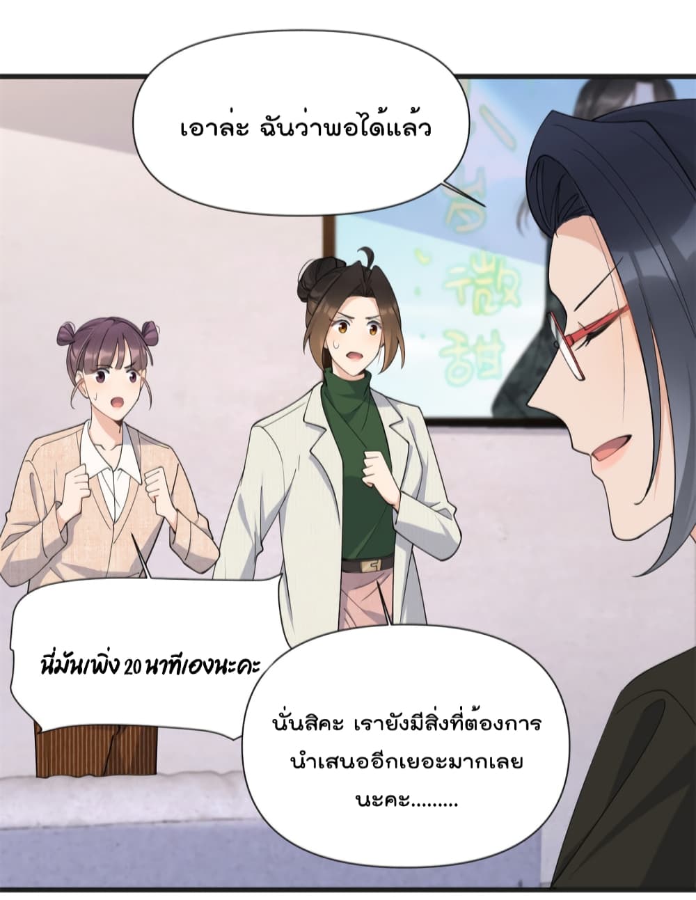 Remember Me? page 33
