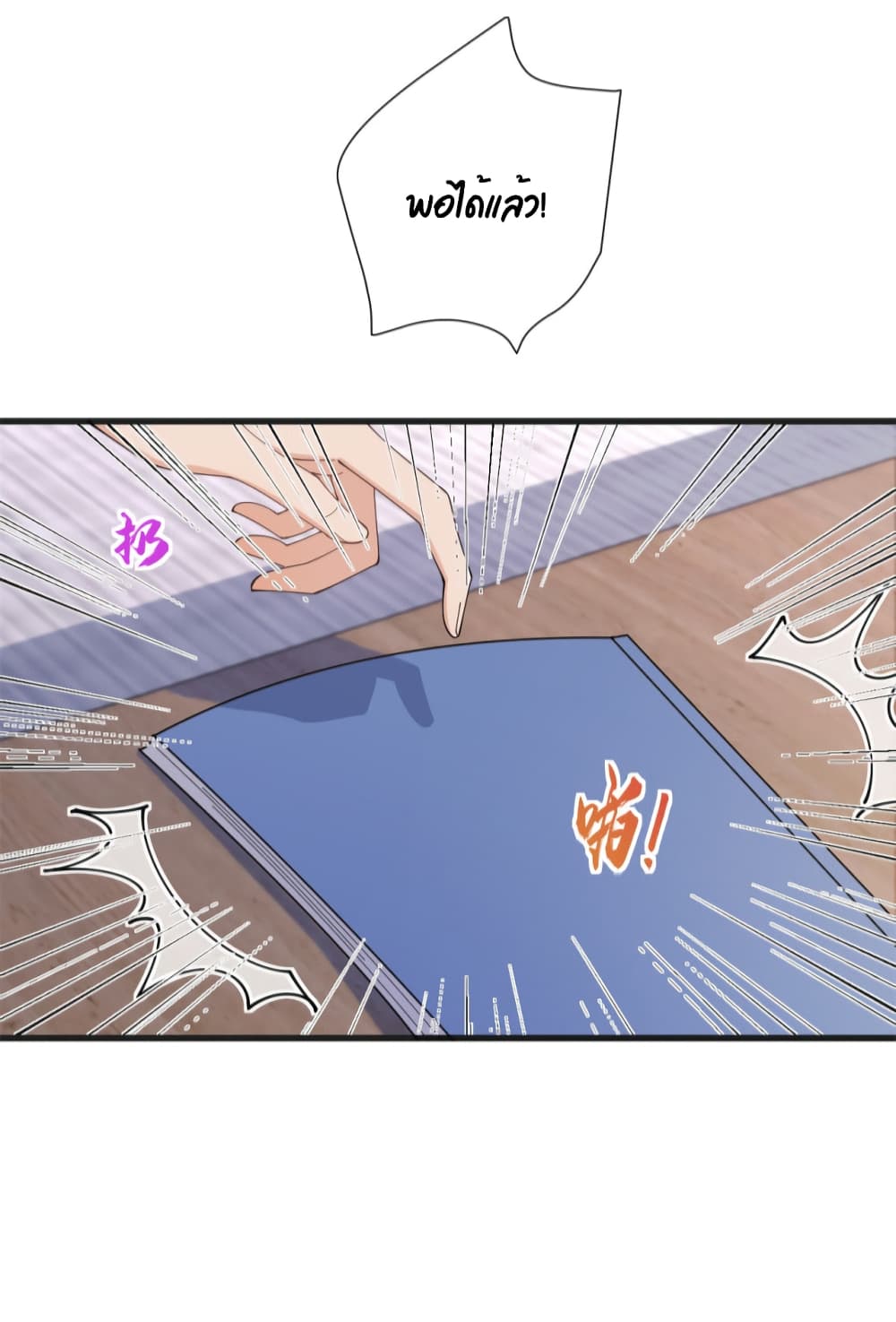 Remember Me? page 37