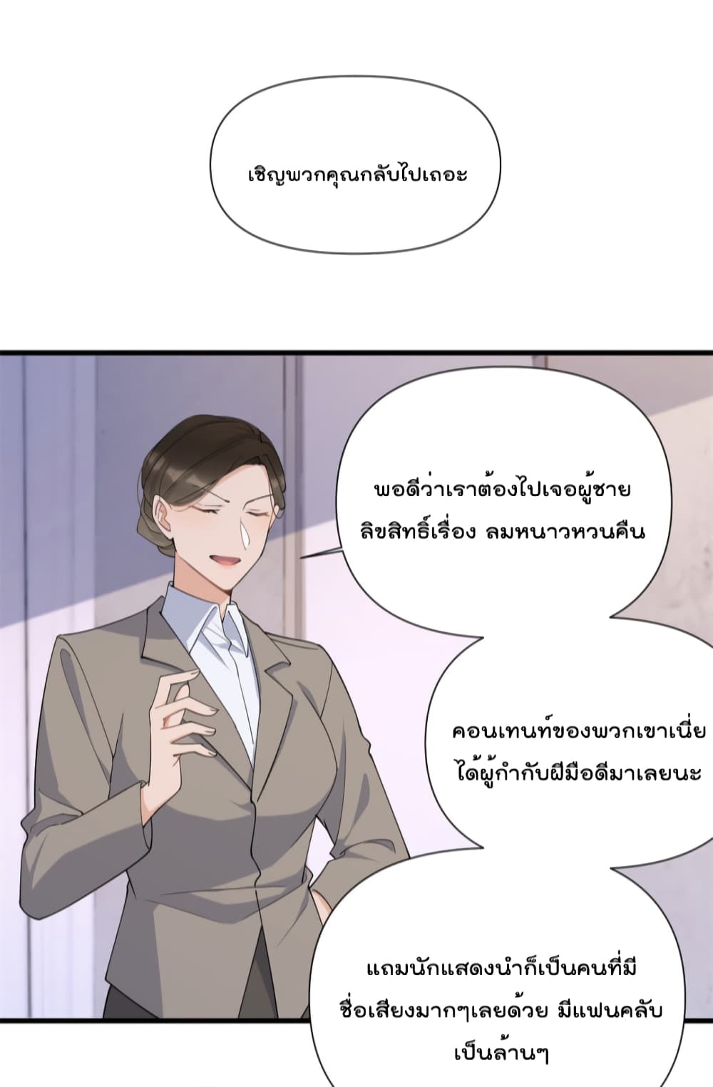 Remember Me? page 41