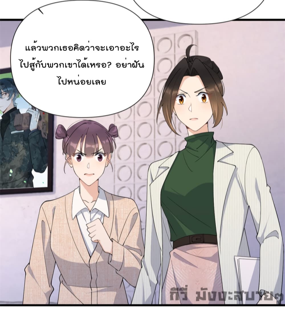 Remember Me? page 42