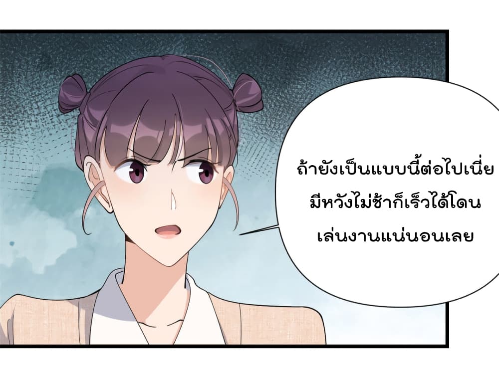 Remember Me? page 3