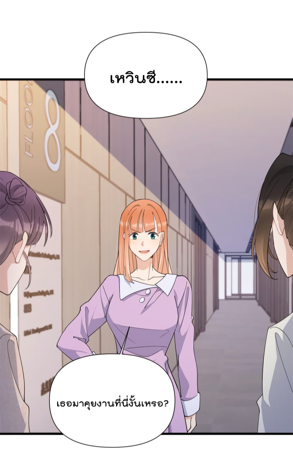 Remember Me? page 5