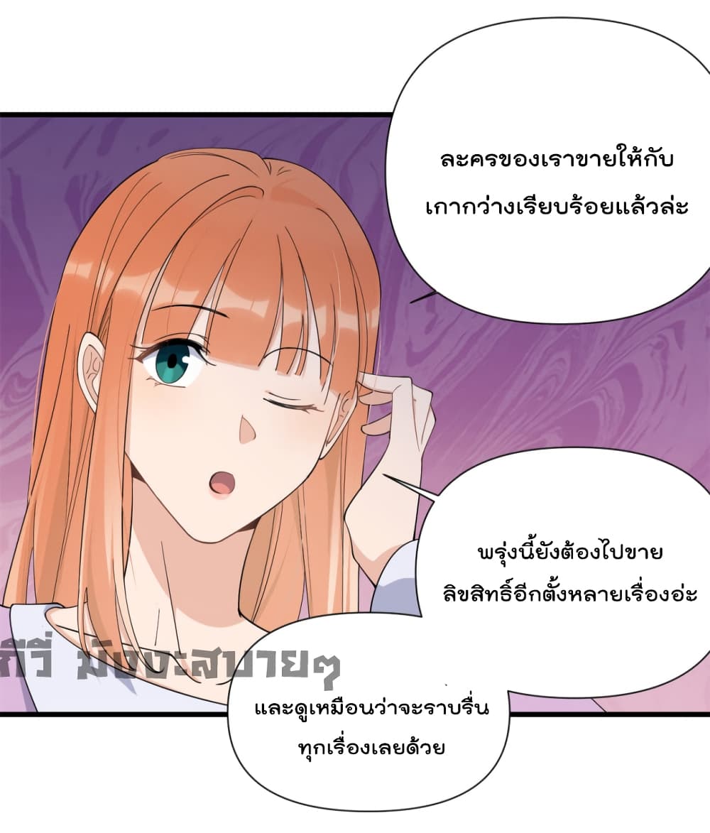 Remember Me? page 6