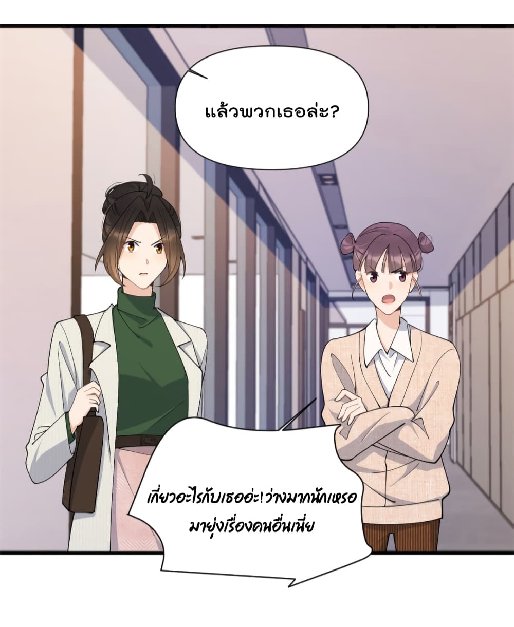 Remember Me? page 7