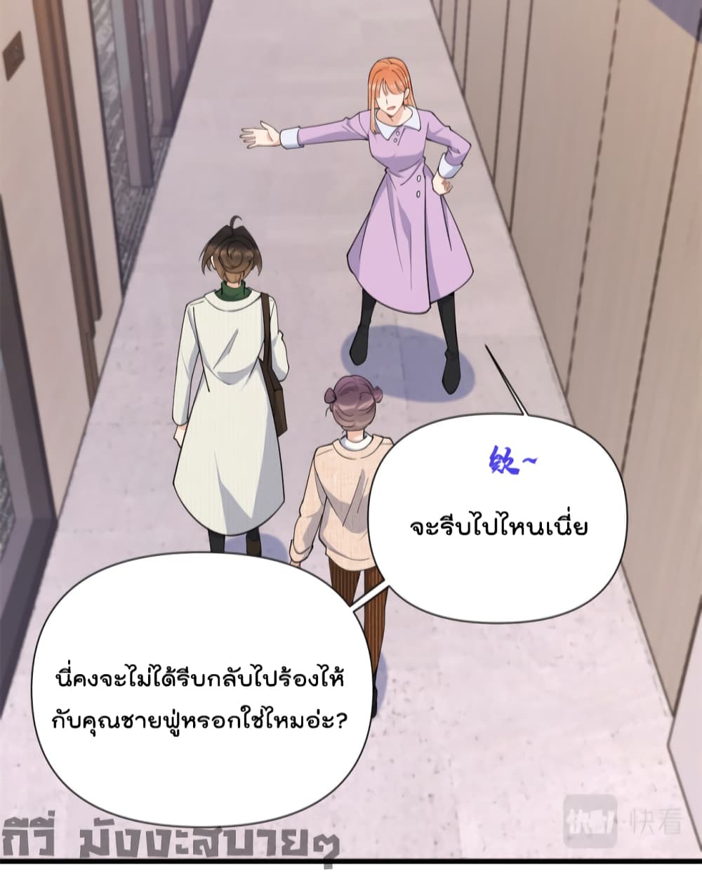 Remember Me? page 10