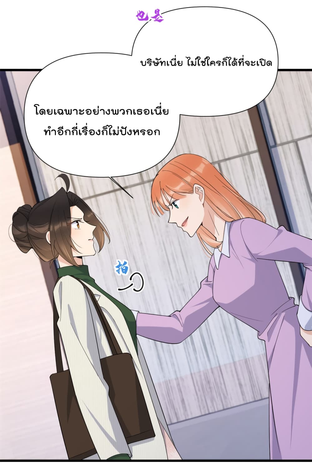 Remember Me? page 11