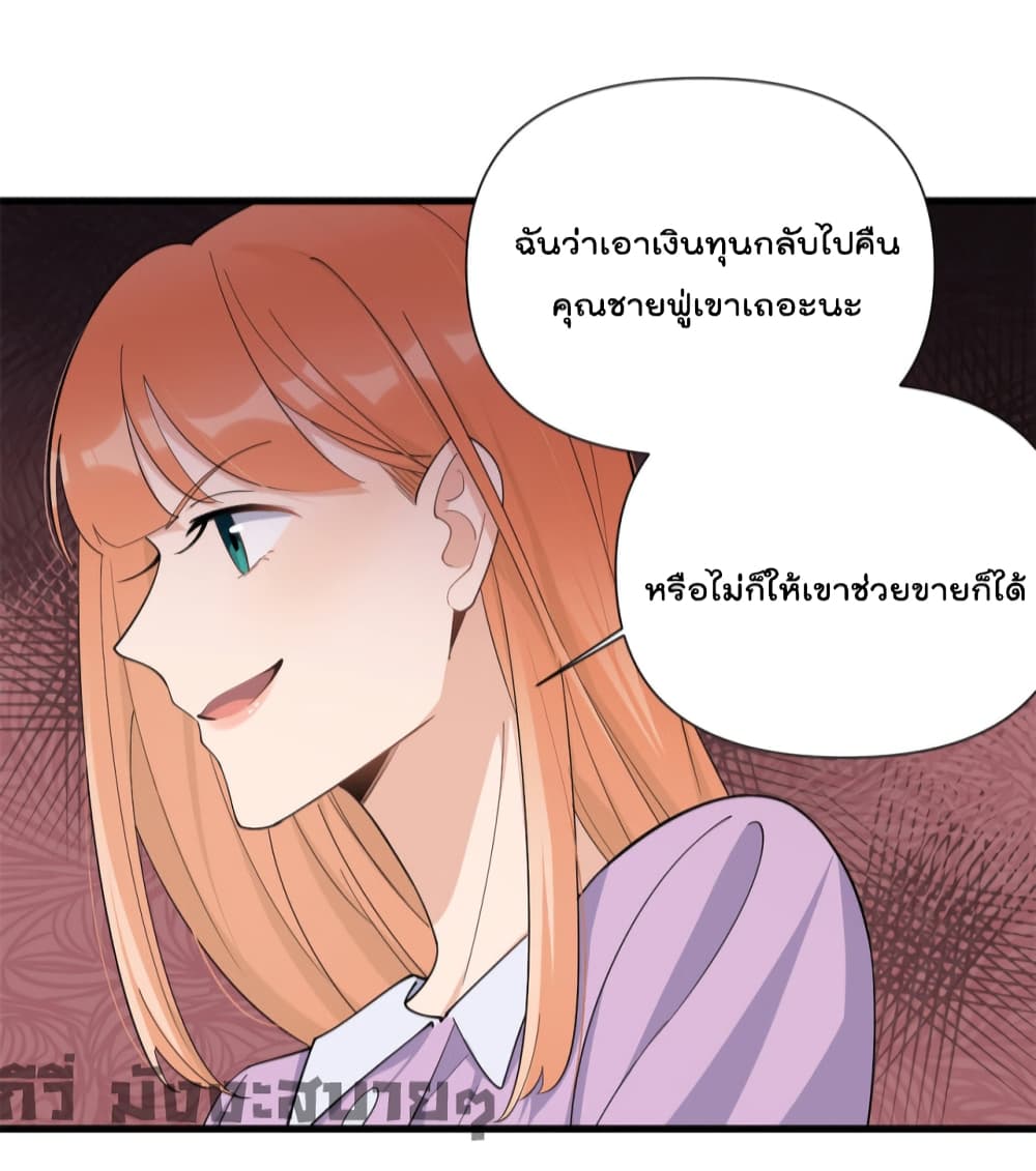 Remember Me? page 12