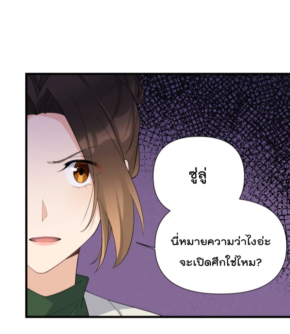 Remember Me? page 13