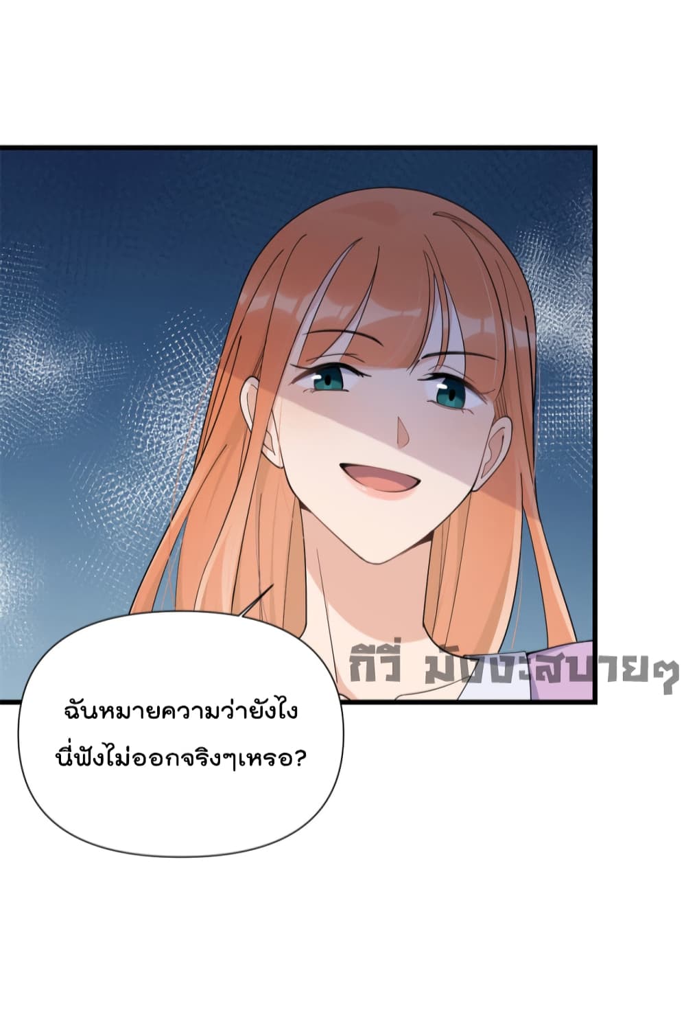 Remember Me? page 14