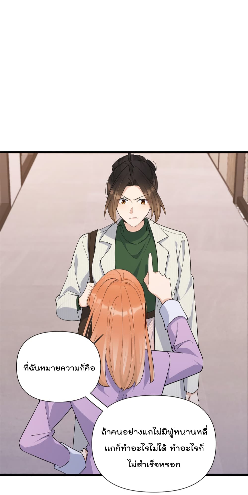 Remember Me? page 15