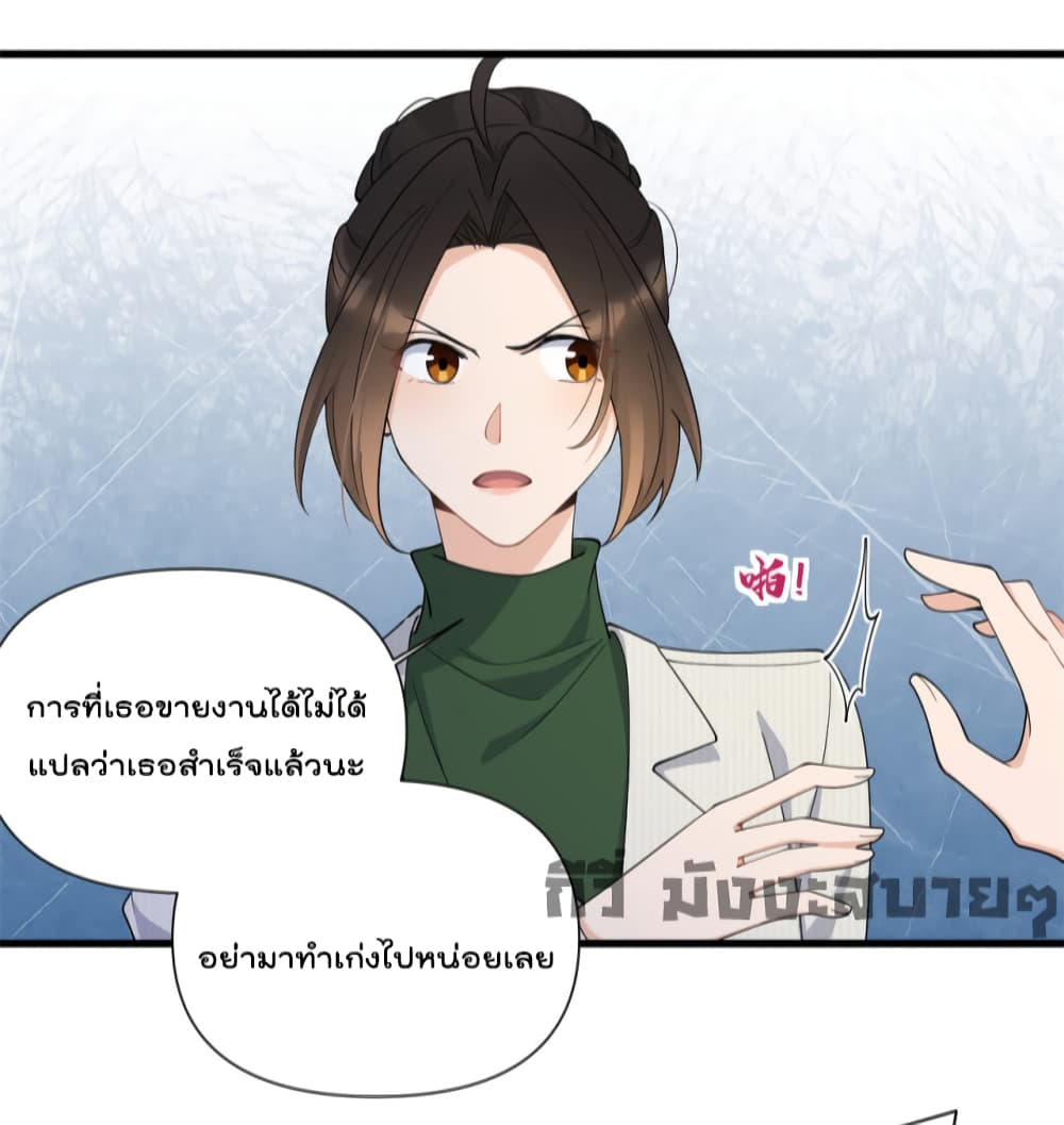 Remember Me? page 16