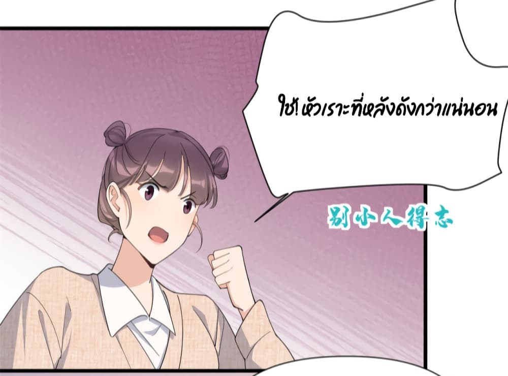 Remember Me? page 17
