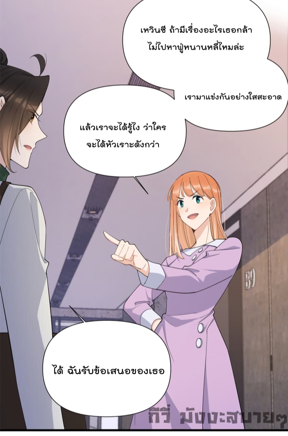 Remember Me? page 18