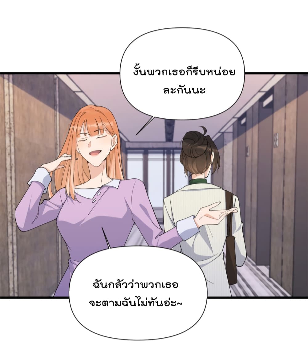 Remember Me? page 19