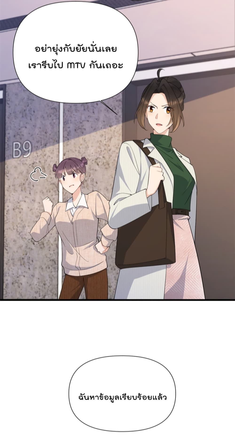 Remember Me? page 21