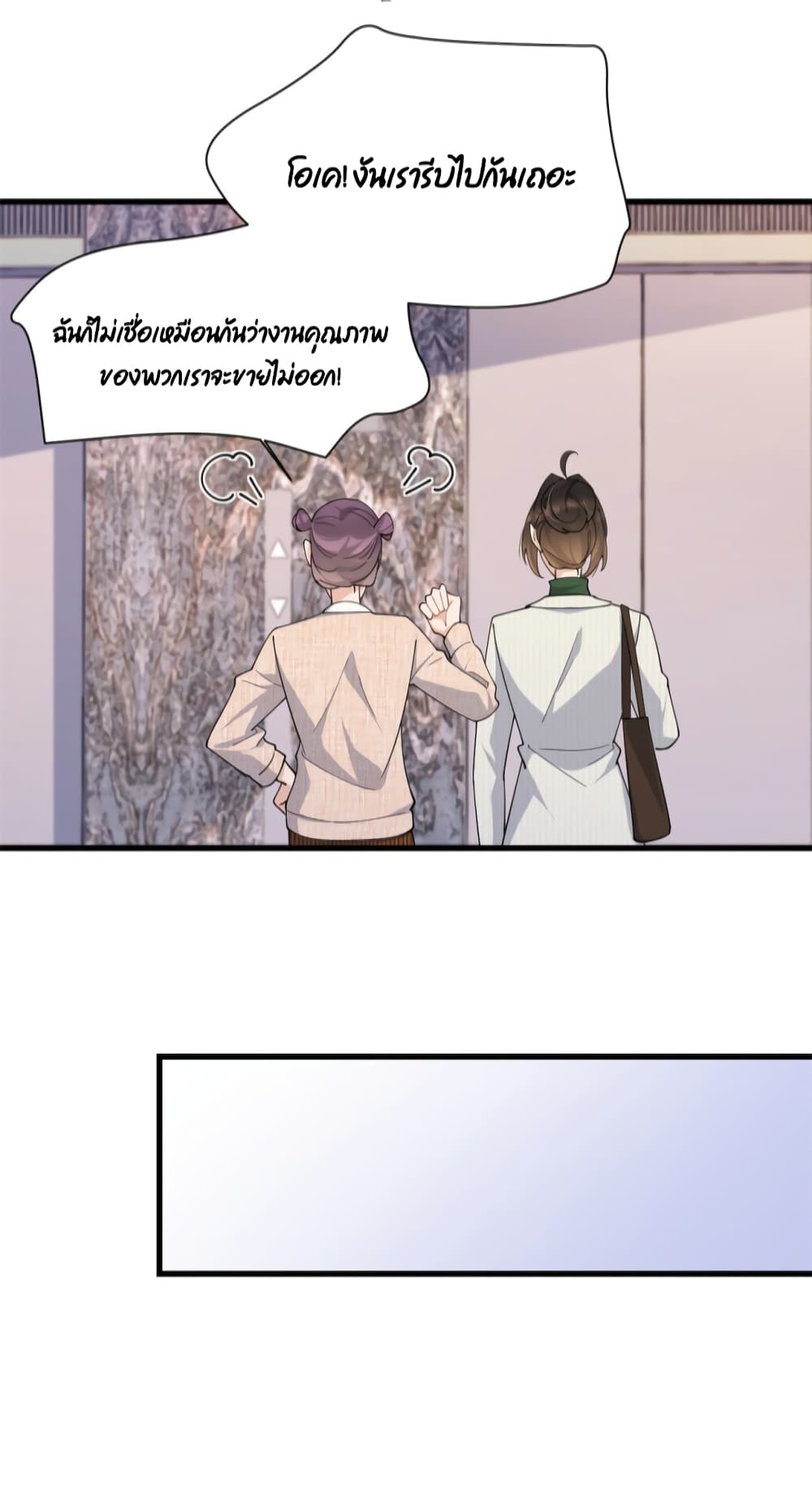 Remember Me? page 23