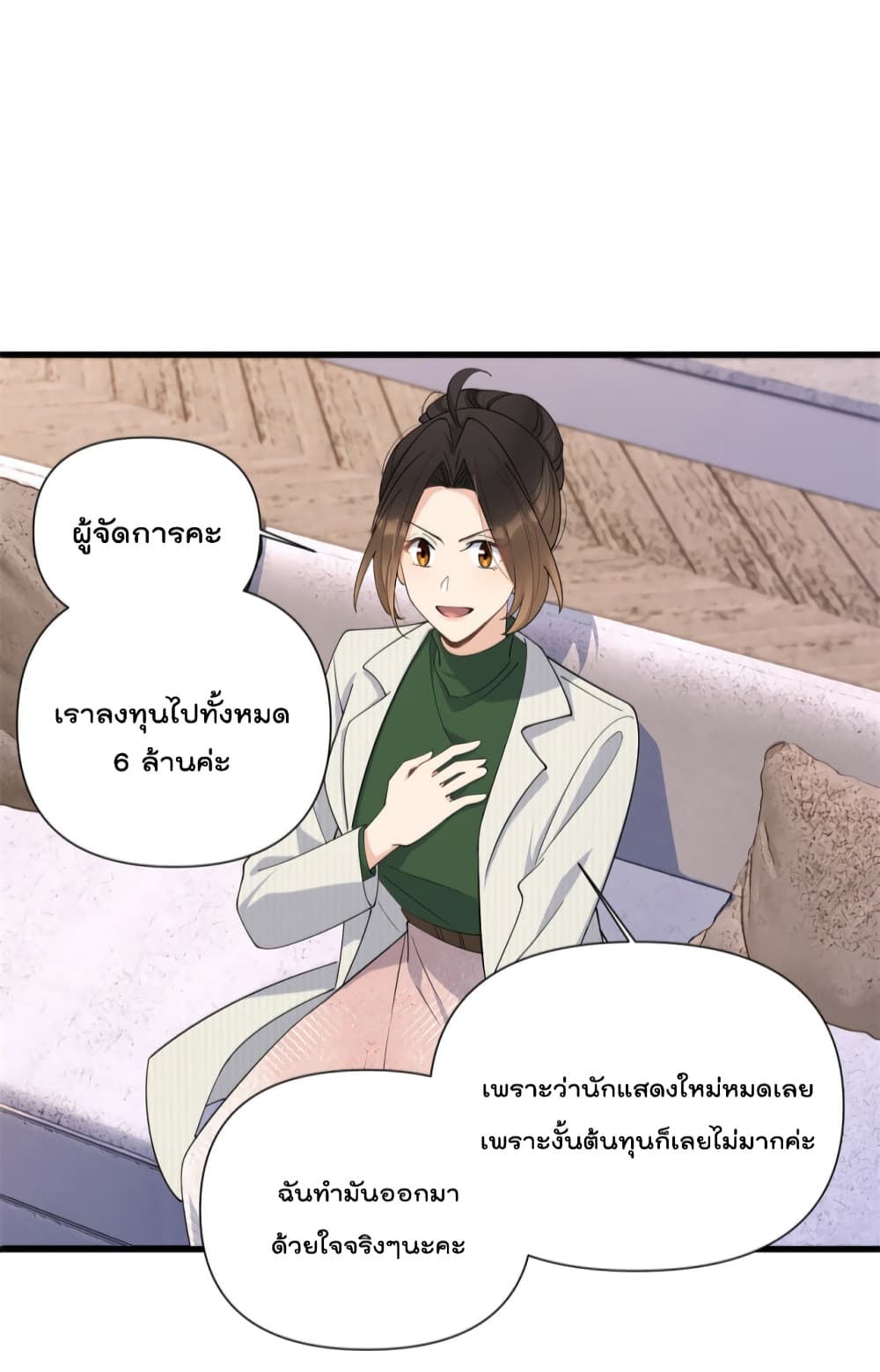Remember Me? page 25