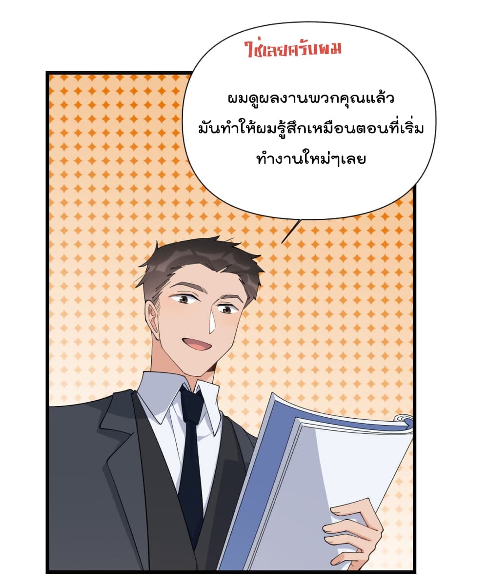 Remember Me? page 27