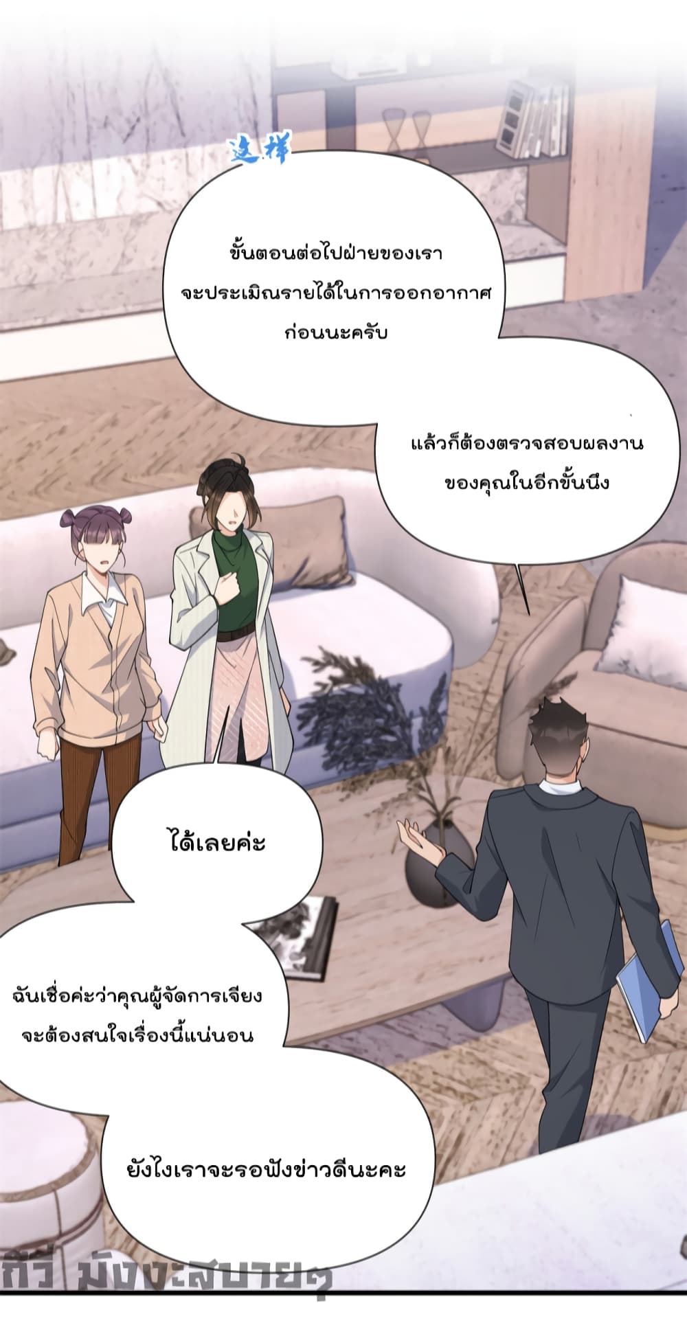 Remember Me? page 28