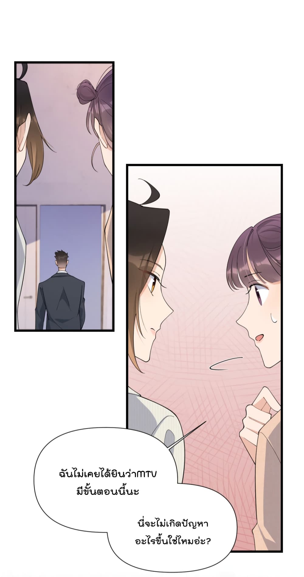 Remember Me? page 29