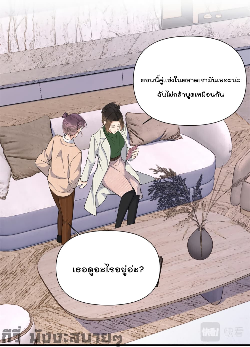 Remember Me? page 30