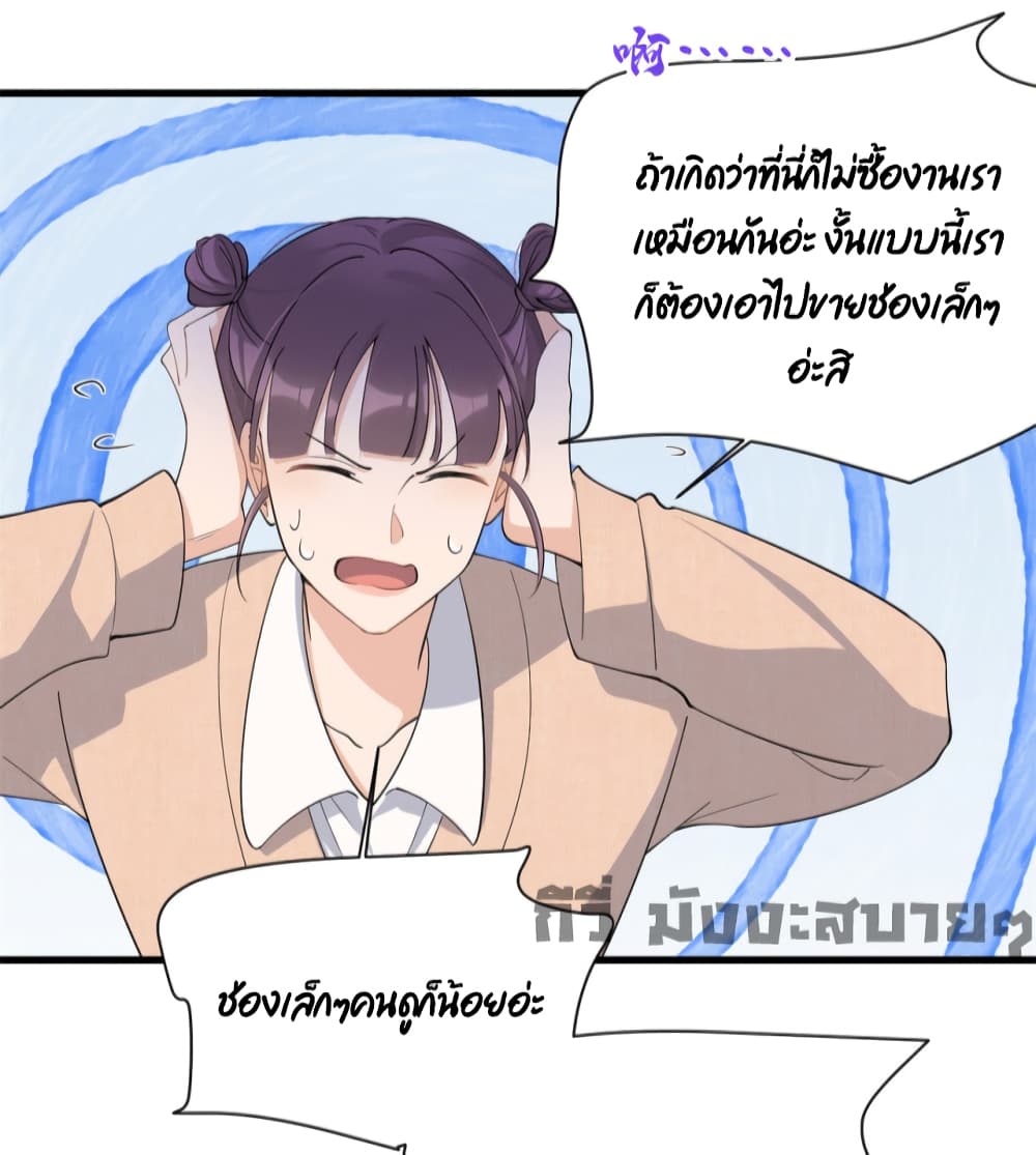Remember Me? page 32