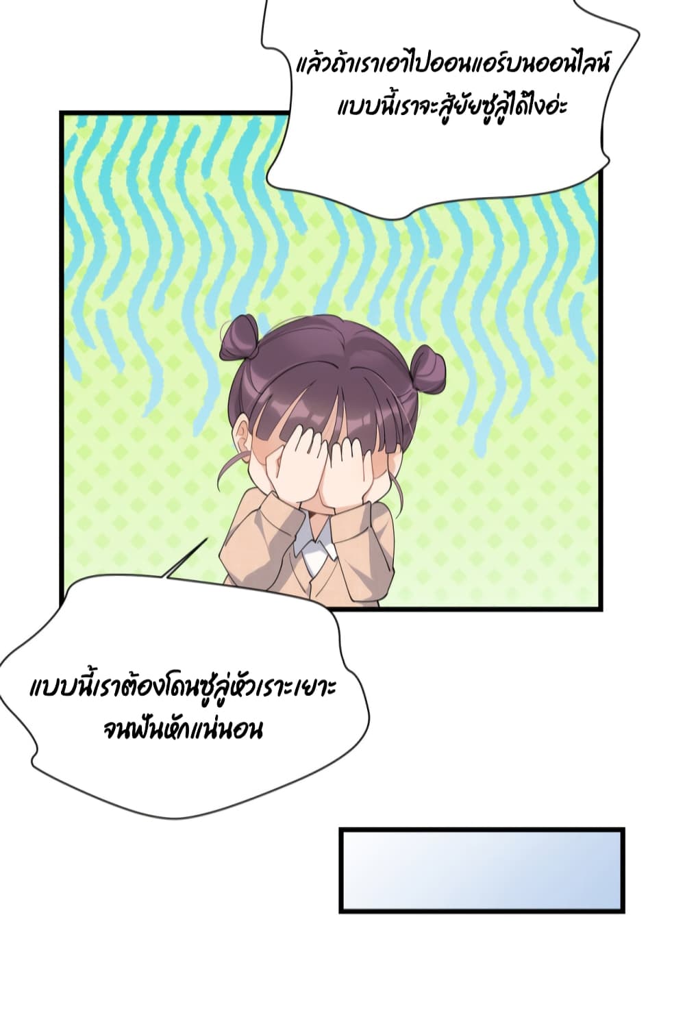 Remember Me? page 33