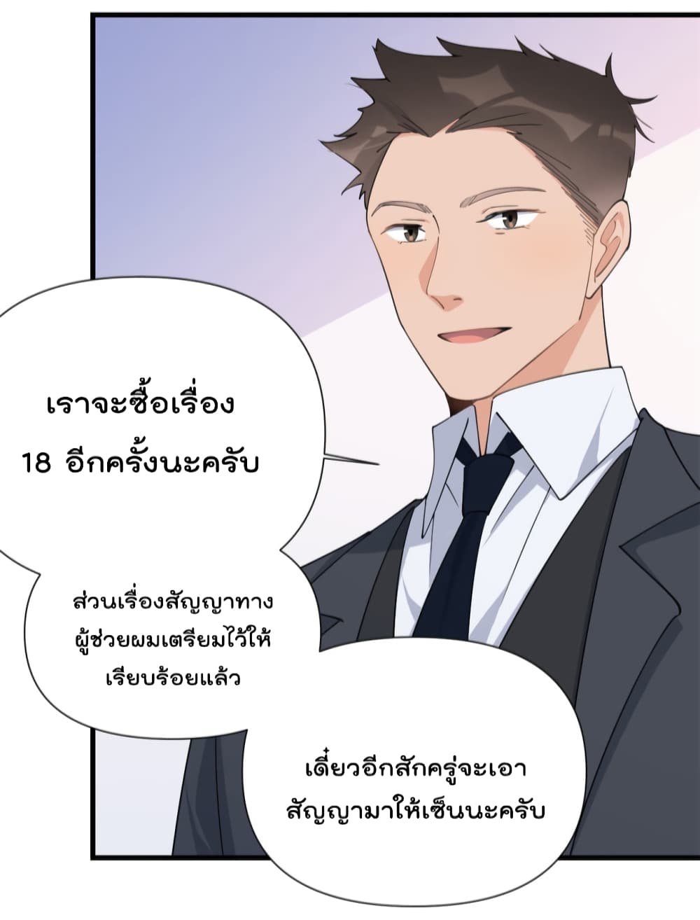 Remember Me? page 35