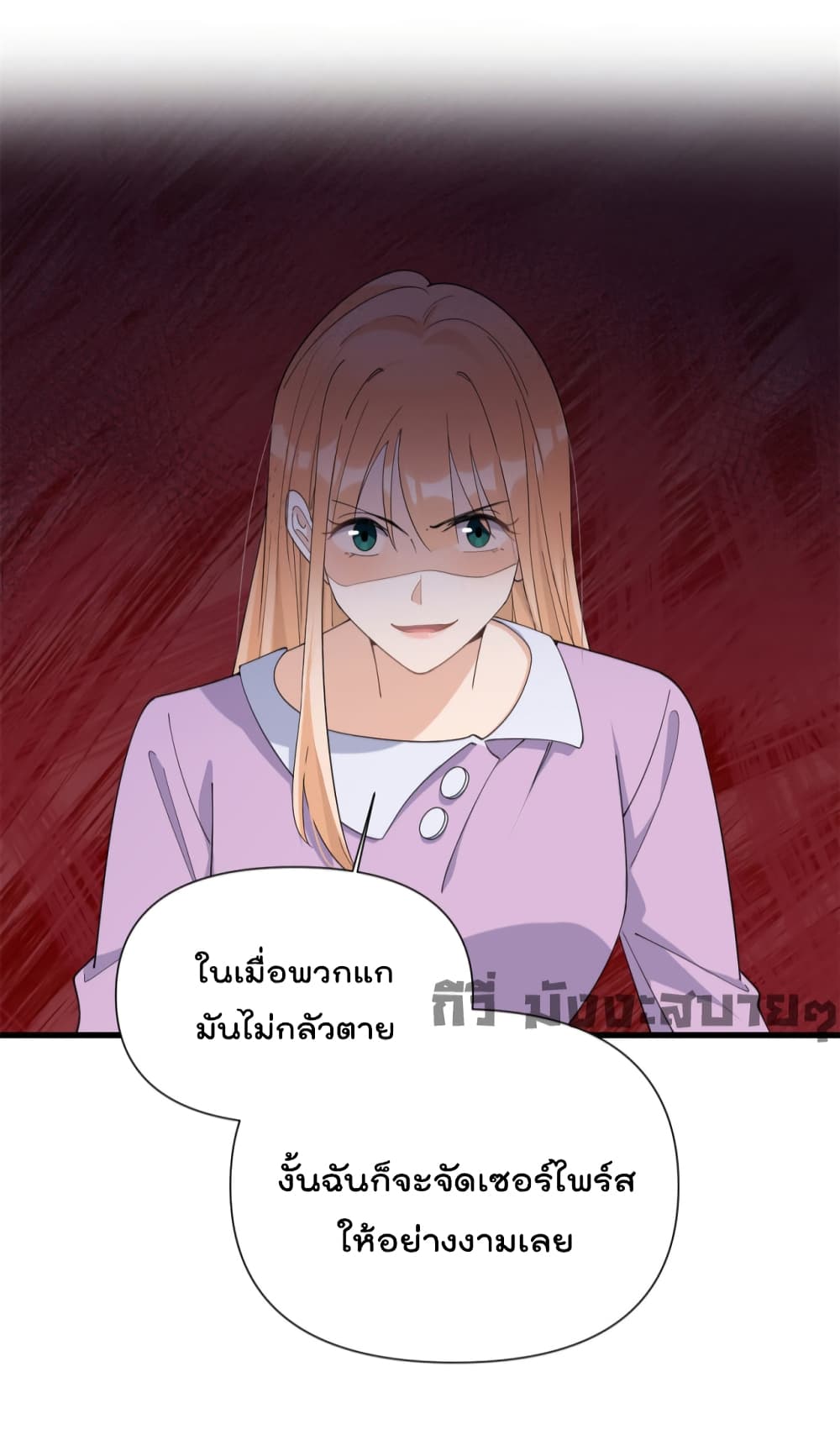 Remember Me? page 43