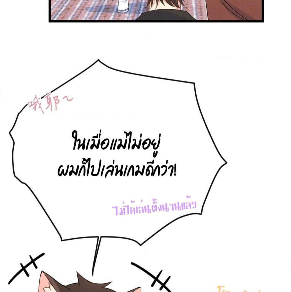 Remember Me? page 4