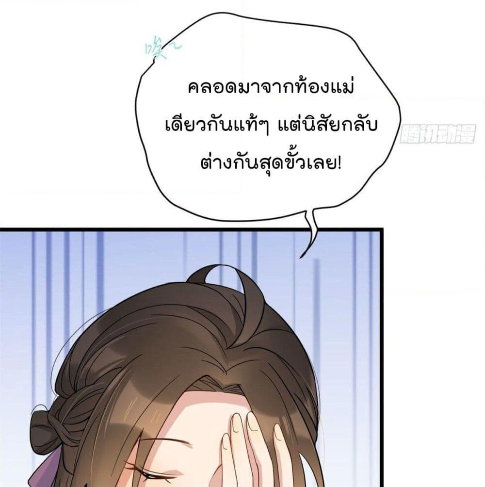 Remember Me? page 6