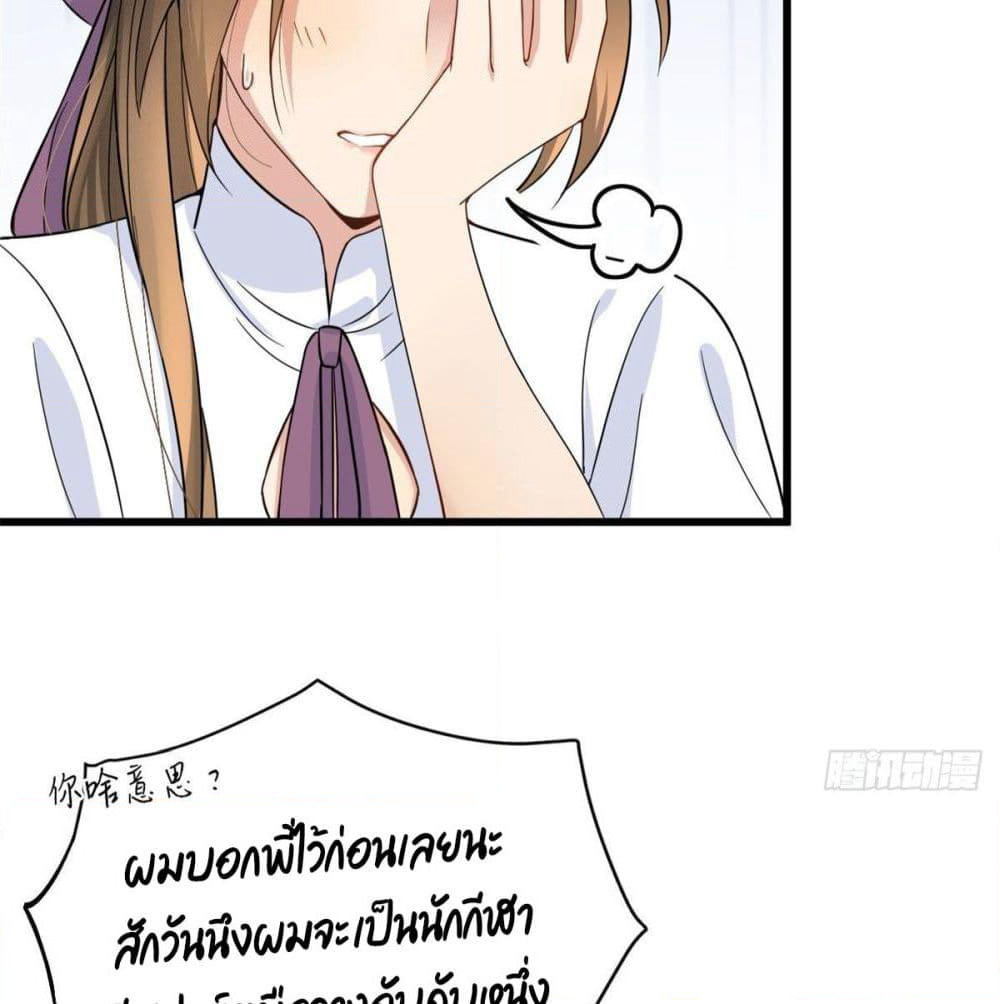 Remember Me? page 7