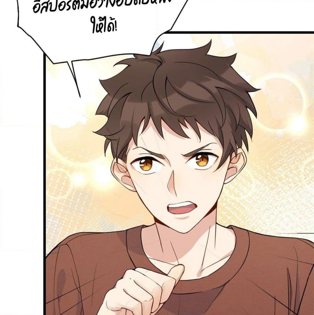 Remember Me? page 8