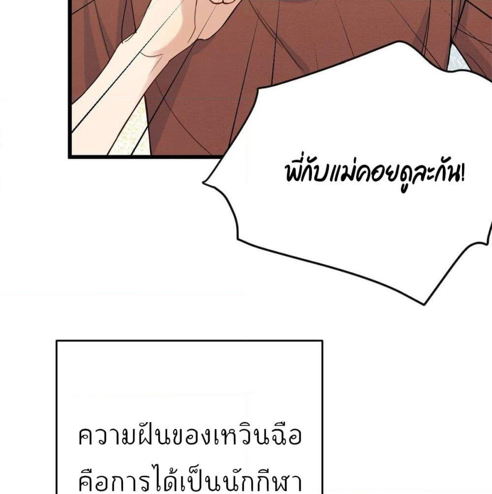 Remember Me? page 9