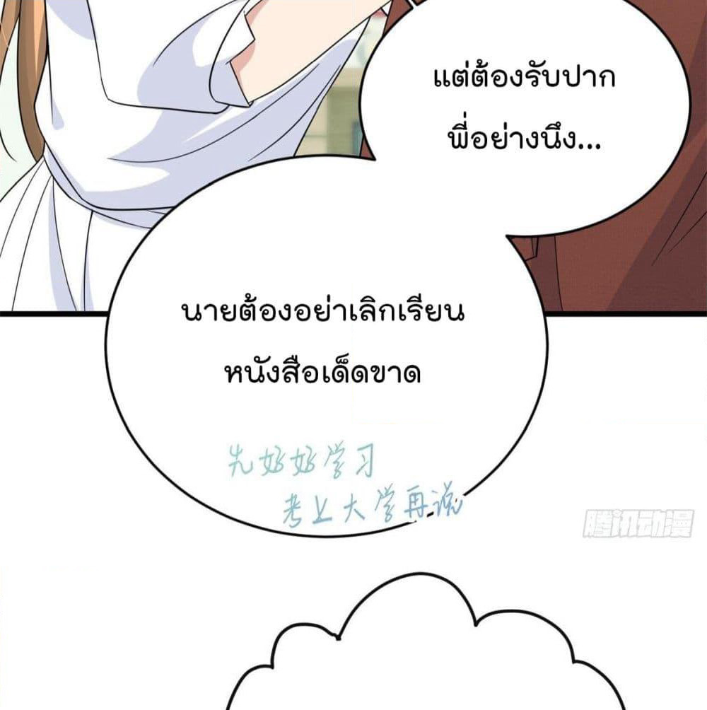 Remember Me? page 13