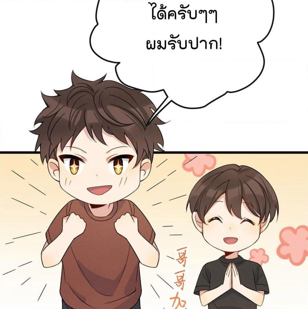Remember Me? page 14