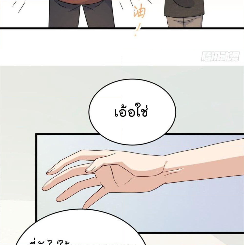 Remember Me? page 15