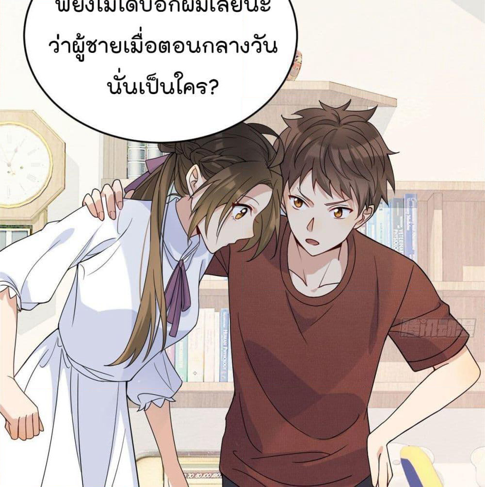 Remember Me? page 16