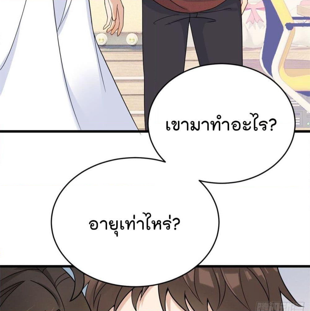 Remember Me? page 17