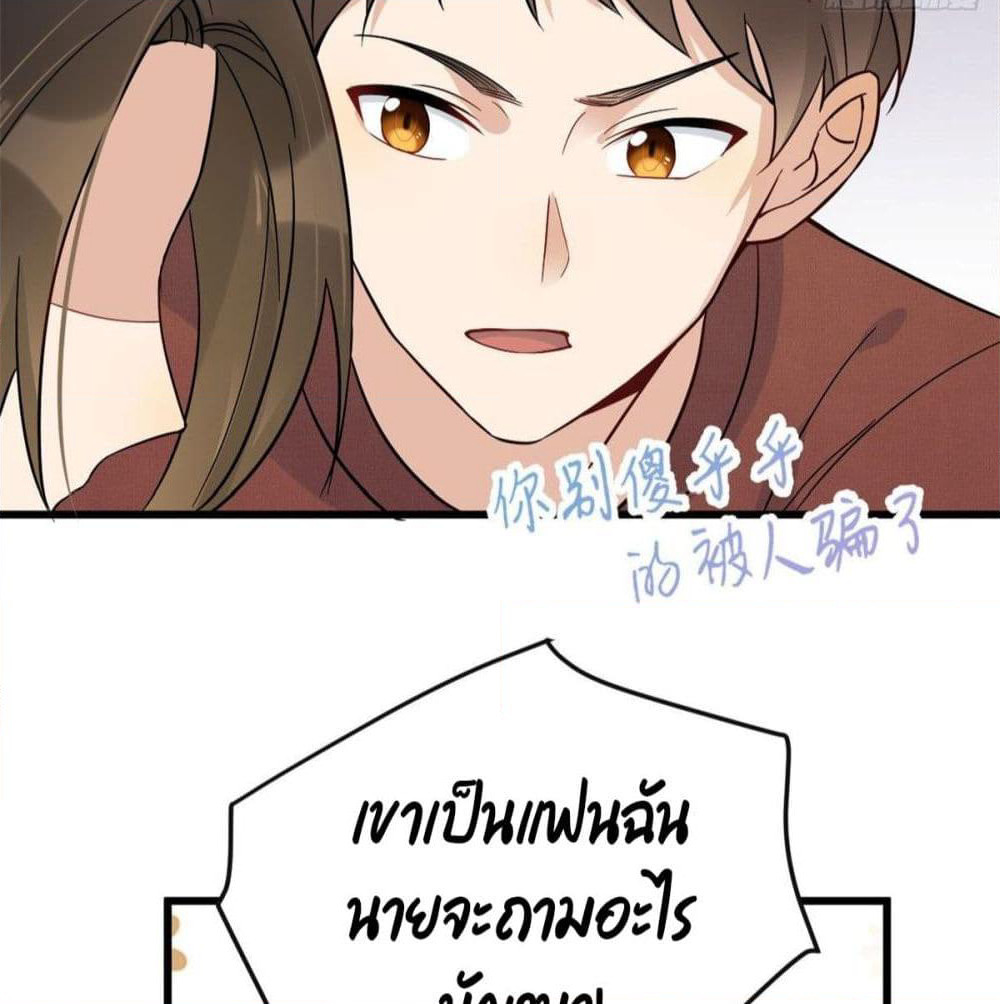 Remember Me? page 18
