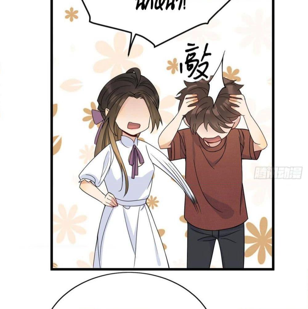 Remember Me? page 19
