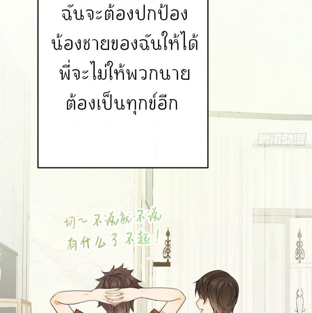 Remember Me? page 22